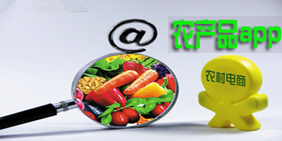 高端農產(chǎn)品APP開(kāi)發(fā)
