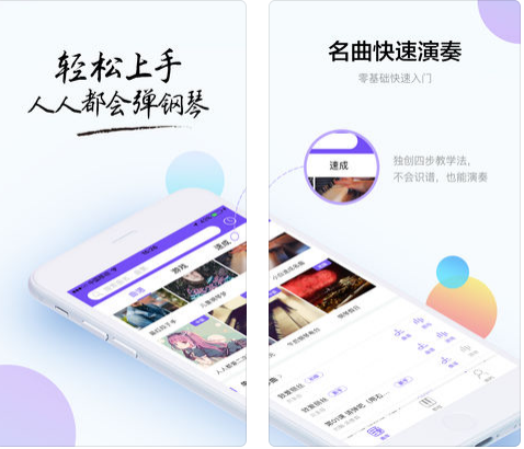 智能鋼琴軟件開(kāi)發(fā)
