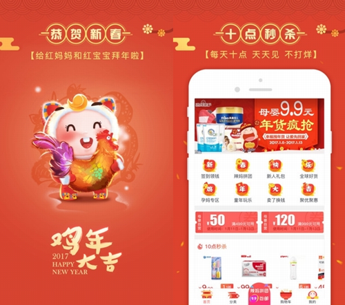 母嬰用品銷(xiāo)售app