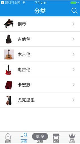 樂(lè )器商城APP開(kāi)發(fā)