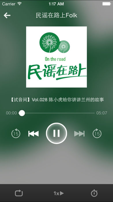 民謠音樂(lè )APP開(kāi)發(fā)