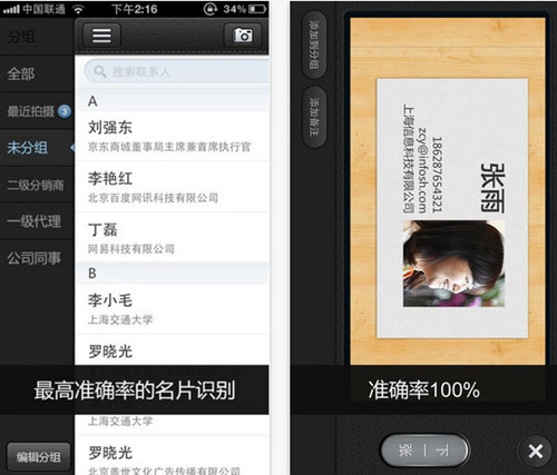 網(wǎng)絡(luò )名片app開(kāi)發(fā)
