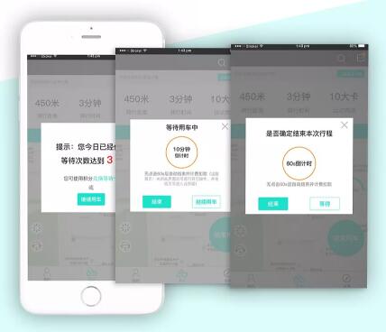 共享單車(chē)APP開(kāi)發(fā)獨立運營(yíng)難問(wèn)題難解決