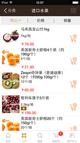 生鮮美食訂購APP開(kāi)發(fā)