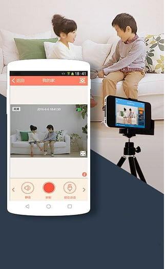 家庭視頻監控APP開(kāi)發(fā)