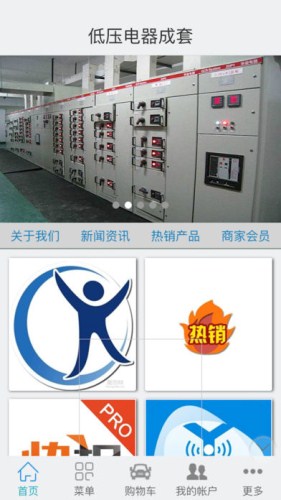 低壓電器成套APP開(kāi)發(fā)