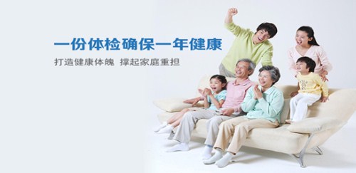 在線(xiàn)體檢APP開(kāi)發(fā)