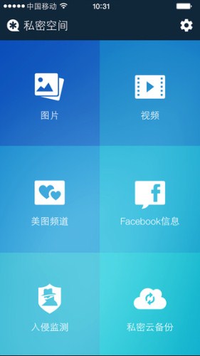 開(kāi)發(fā)私密空間APP