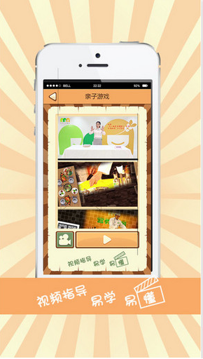 早教機構APP開(kāi)發(fā)