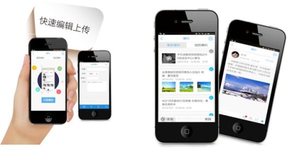 新媒體編輯APP開(kāi)發(fā)