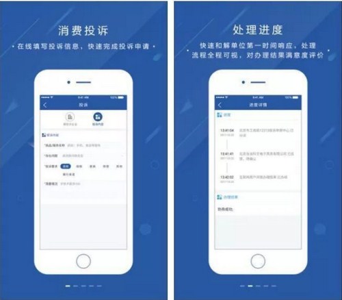 維權手機軟件開(kāi)發(fā)