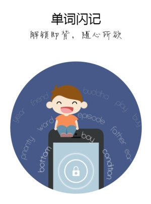 單詞app軟件開(kāi)發(fā)