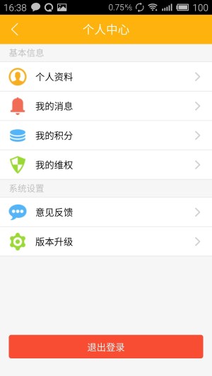 農民工維權軟件開(kāi)發(fā)