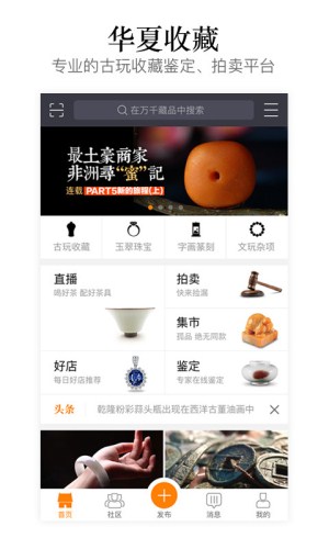 開(kāi)發(fā)老貨收藏APP