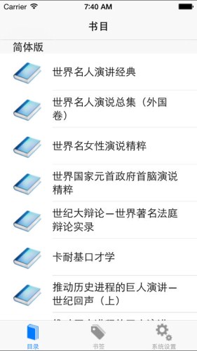 演講集合APP開(kāi)發(fā)
