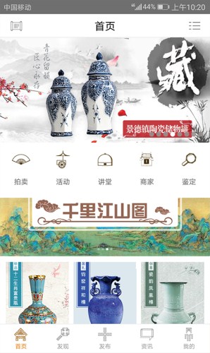 開(kāi)發(fā)藝術(shù)品收藏APP