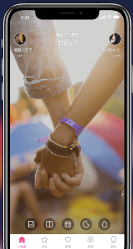婚戀交友app開(kāi)發(fā)