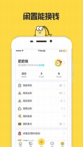 兒童閑置玩具交易app開(kāi)發(fā)