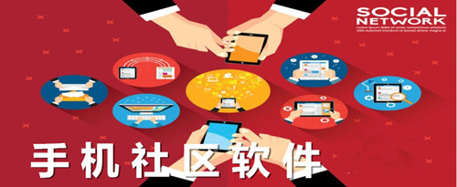 社區軟件開(kāi)發(fā)