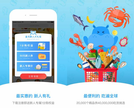 類(lèi)似盒馬生鮮APP開(kāi)發(fā)