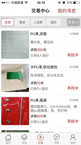 皮革商城APP開(kāi)發(fā)