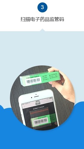 藥品監管APP開(kāi)發(fā)