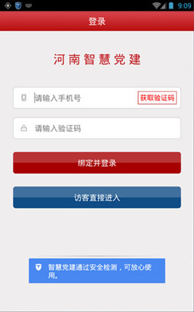 開(kāi)發(fā)黨建信息管理系統