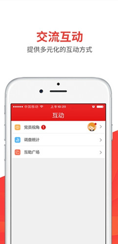 黨員學(xué)習APP開(kāi)發(fā)