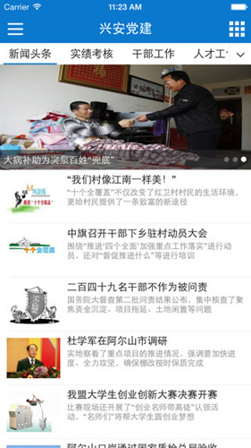 黨建APP開(kāi)發(fā)方案
