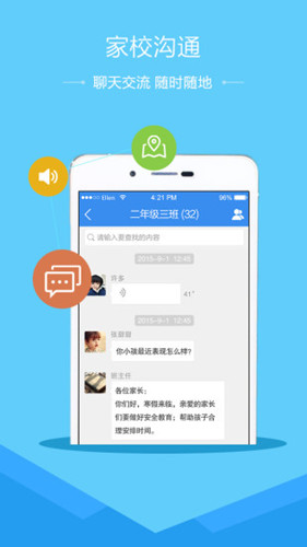 安全教育app開(kāi)發(fā)