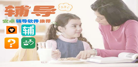 輔導班app軟件開(kāi)發(fā)