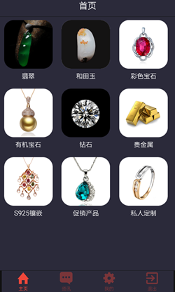 項鏈APP開(kāi)發(fā)