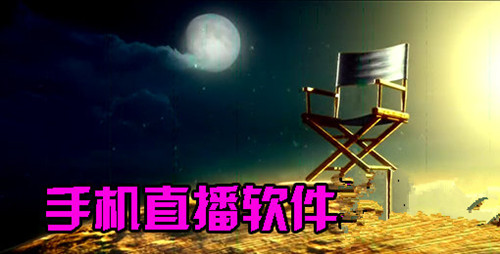 視頻直播APP開(kāi)發(fā)