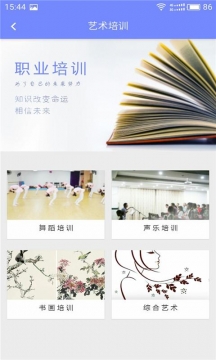 開(kāi)發(fā)一款職業(yè)培訓app