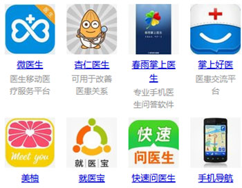 醫療app
