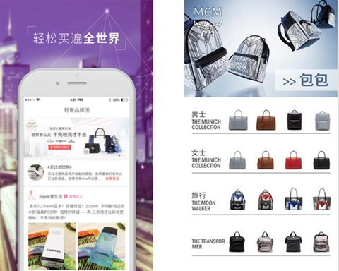 皮具類(lèi)APP開(kāi)發(fā)