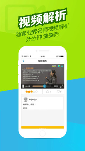 職業(yè)在線(xiàn)教育app開(kāi)發(fā)