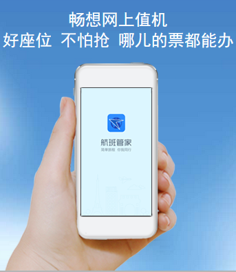 開(kāi)發(fā)航班管家APP