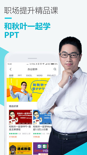 在線(xiàn)學(xué)習APP