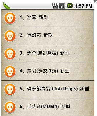 毒品管控軟件開(kāi)發(fā)