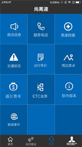 高速地圖app開(kāi)發(fā)