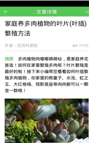 養花管理app開(kāi)發(fā)