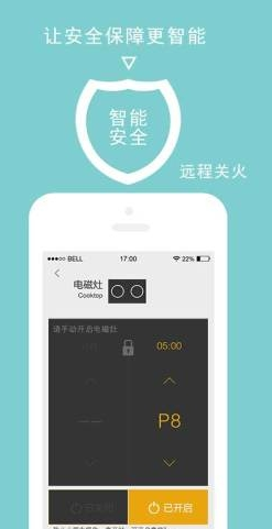 智能油煙機APP開(kāi)發(fā)