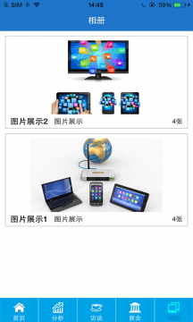 電子產(chǎn)品APP開(kāi)發(fā)