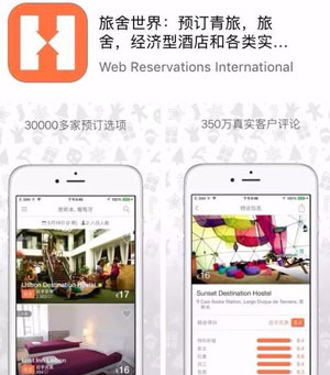 自由行定制APP開(kāi)發(fā)
