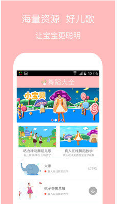 兒童歌舞訓練APP開(kāi)發(fā)