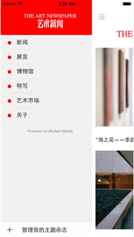 開(kāi)發(fā)藝術(shù)新聞APP
