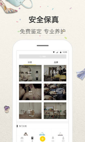 奢侈品養護軟件開(kāi)發(fā)