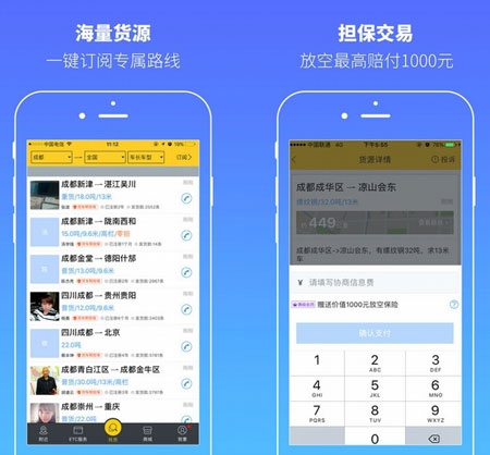 物流貨運軟件開(kāi)發(fā)