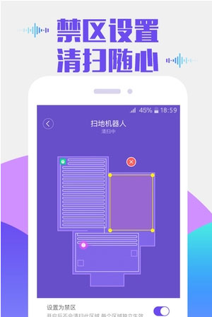 智能掃地機器人app開(kāi)發(fā)